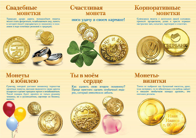 сувенирные монеты